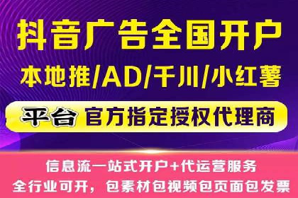 某电商巨头的信息流开户秘诀与效果展示